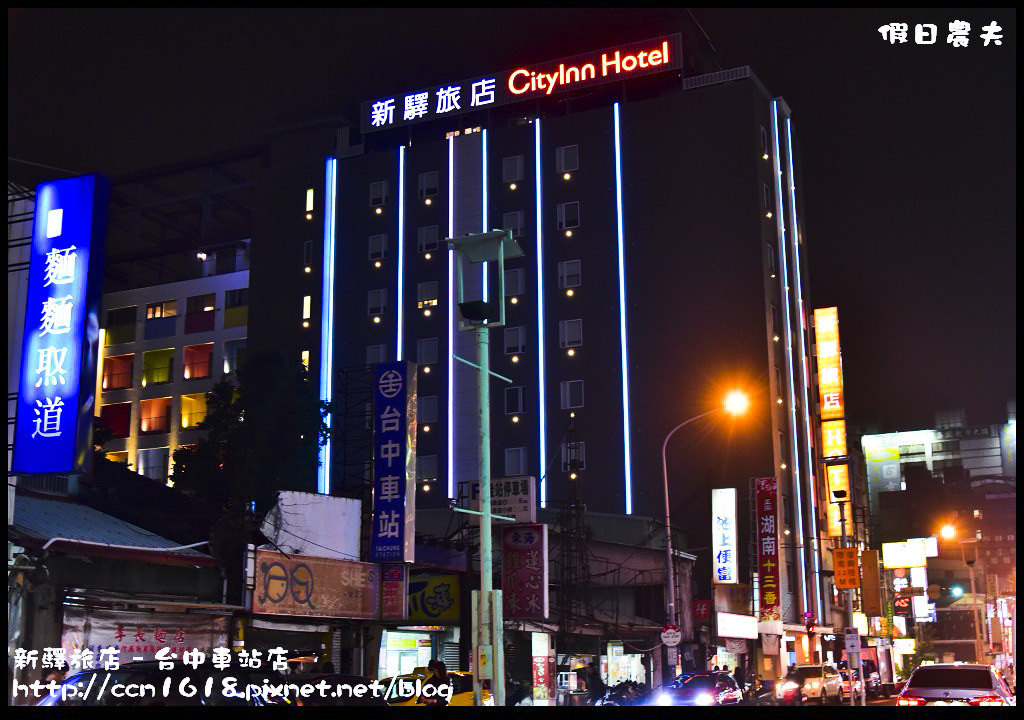 新驛旅店–台中車站店 DSC_9288
