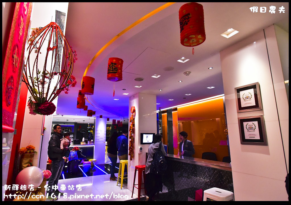 新驛旅店–台中車站店 DSC_9299