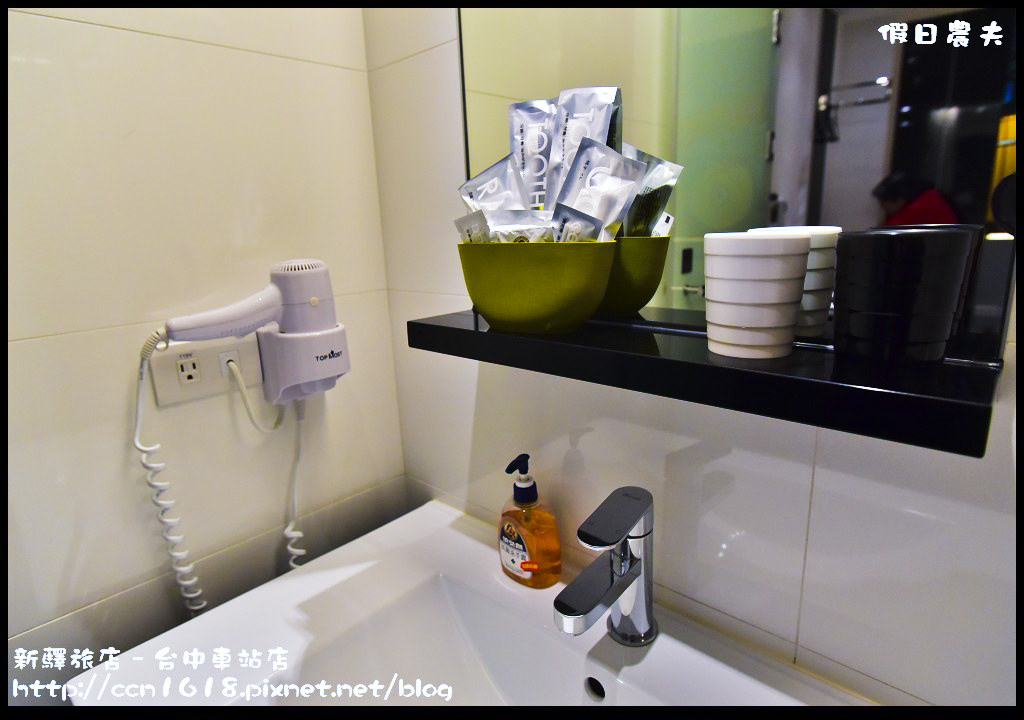 新驛旅店–台中車站店 DSC_9322