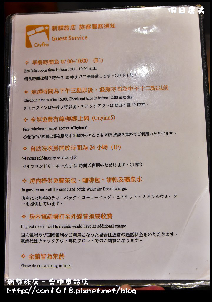 新驛旅店–台中車站店 DSC_9302