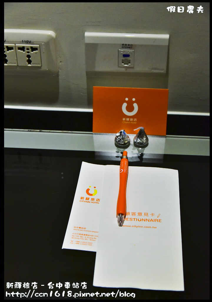 新驛旅店–台中車站店 DSC_9334