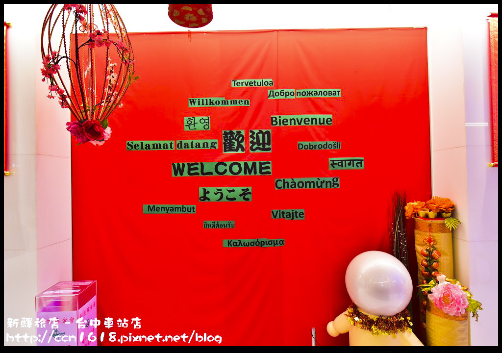 新驛旅店–台中車站店 DSC_9300