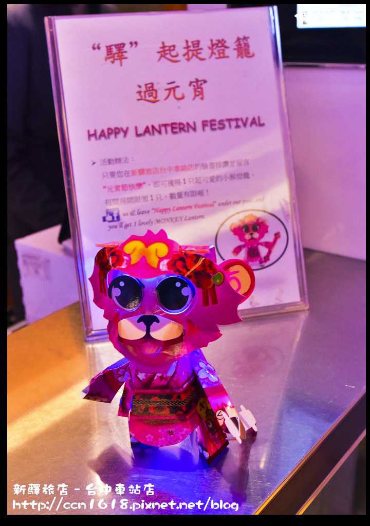 新驛旅店–台中車站店 DSC_9314