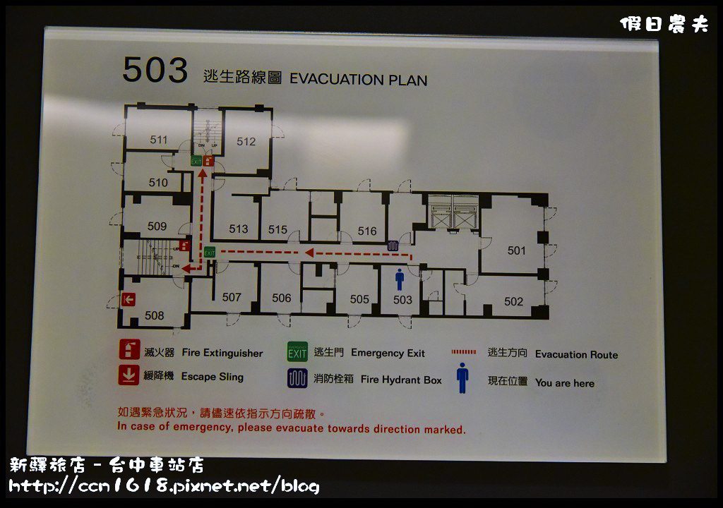 新驛旅店–台中車站店 DSC_9332