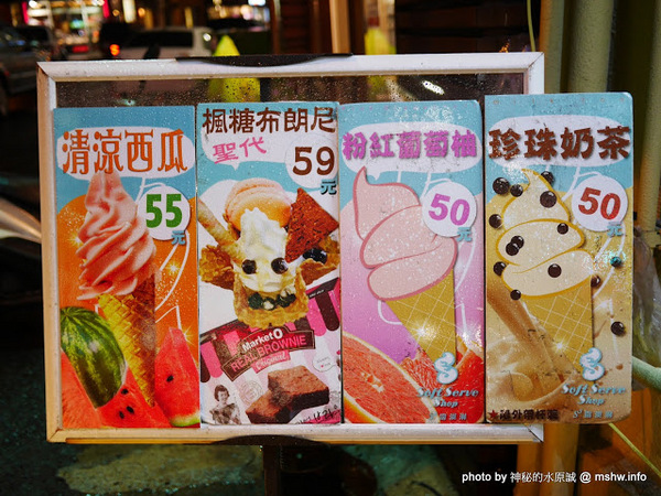 S3 霜淇淋：【食記】彰化Soft Serve Shop S3霜淇淋&茶飲@孔廟文福公園&八卦山 : 用料紮實, 當日現做的手工甜筒冰淇淋!!