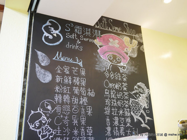 S3 霜淇淋：【食記】彰化Soft Serve Shop S3霜淇淋&茶飲@孔廟文福公園&八卦山 : 用料紮實, 當日現做的手工甜筒冰淇淋!!