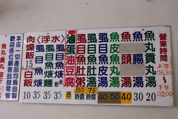 慶有餘食部 虱目魚料裡專賣店：[台南]在地人才知道的虱目魚全餐  慶有餘食部