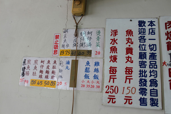 慶有餘食部 虱目魚料裡專賣店：[台南]在地人才知道的虱目魚全餐  慶有餘食部