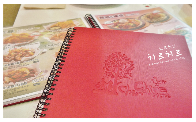 chirchir七日七日韓式炸雞-10