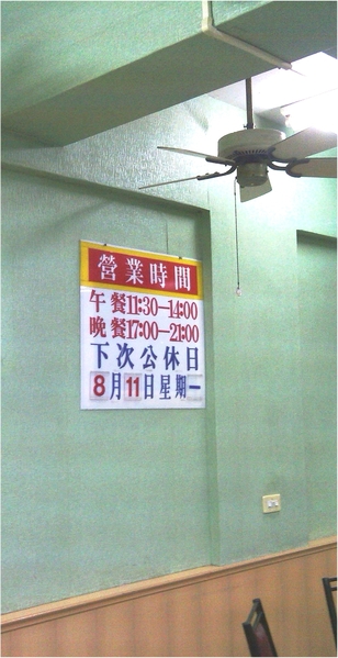 來來客家菜(正言店)：來來客家菜-苓雅區正言路54之1號