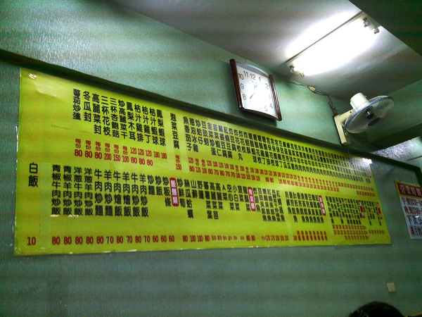 來來客家菜(正言店):來來客家菜-苓雅區正言路54之1號