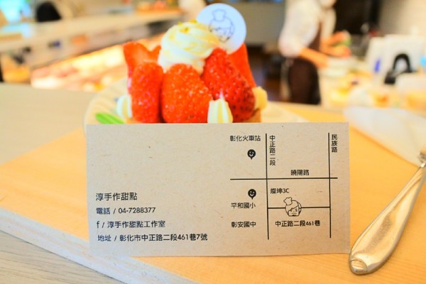 淳手作甜點工作室：【彰化市區．甜點 】淳手作甜點工作室 ❤ ❤ ❤ 甜而不膩的手工甜點每天都想來上一份