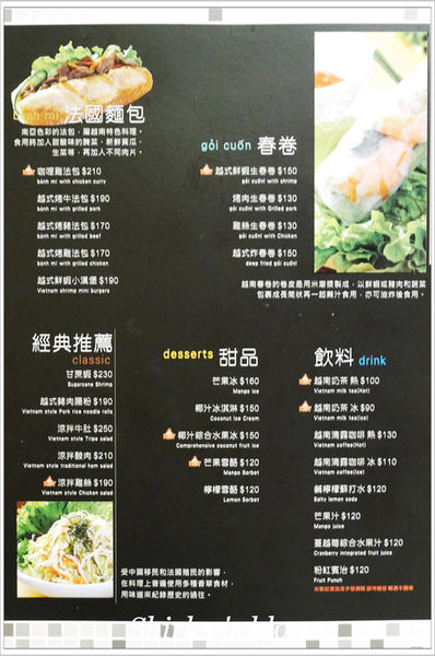 小湯匙 越式料理：小湯匙越式料理