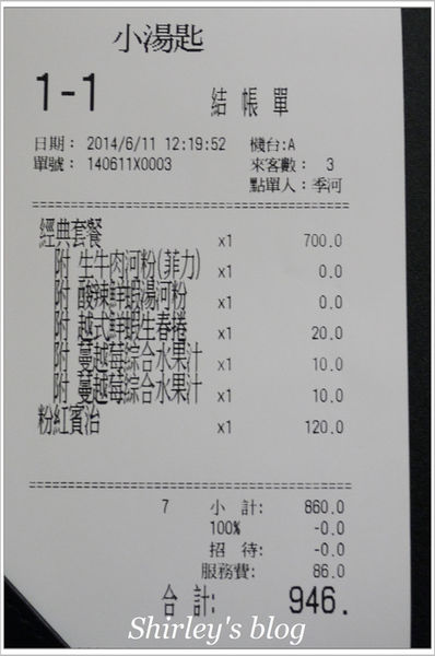 小湯匙 越式料理：小湯匙越式料理