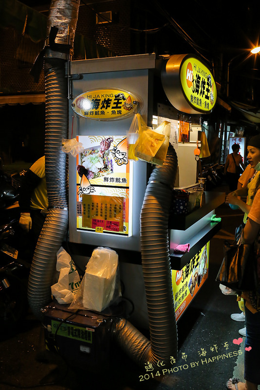 海炸王:【台北信義_臨江街觀光夜市】鮮炸魷魚海炸王 ♥ 通化夜市美食大滿足! 宵夜就是要來份炸物才滿足,我愛吃魷魚,海鮮萬歲!♥
