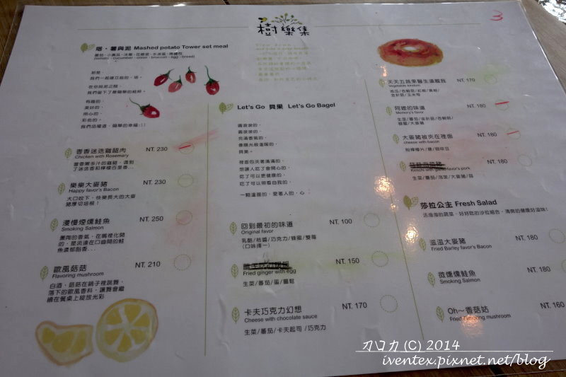 07刀口力台北捷運圓山站樹樂集Treellage