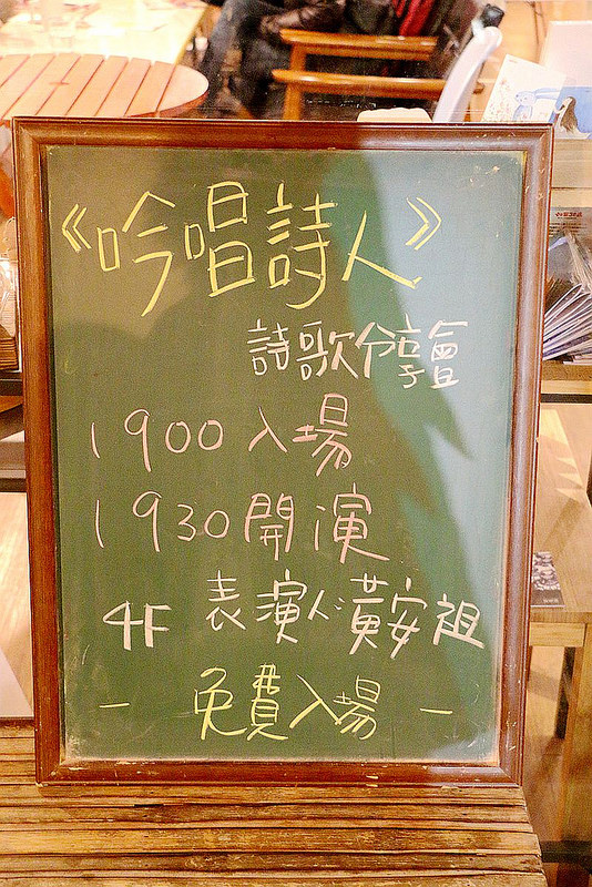 安祖在樹樂集的詩歌吟唱會001