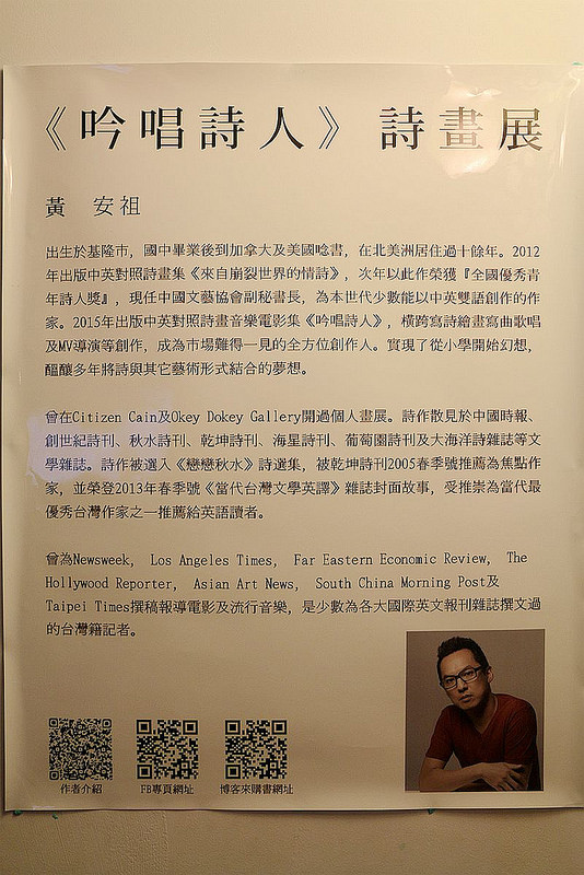 安祖在樹樂集的詩歌吟唱會112