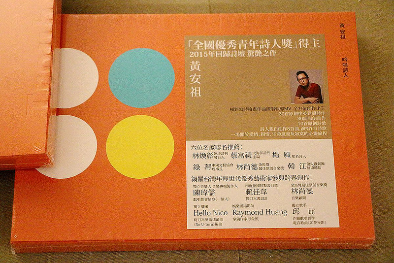 安祖在樹樂集的詩歌吟唱會016