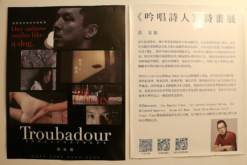 安祖在樹樂集的詩歌吟唱會010