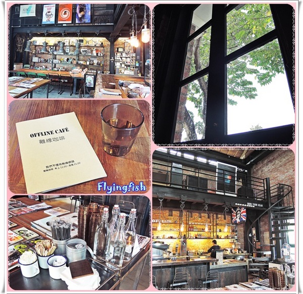 Offline Cafe 離線咖啡：✜ 放慢腳步,來一杯有fu滴咖啡吧 !－「Offline Café 離線咖啡」
