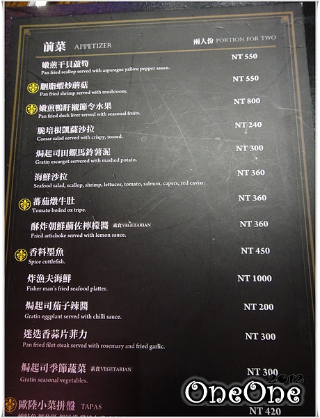 Deja Vu音樂魔術餐廳 (6)