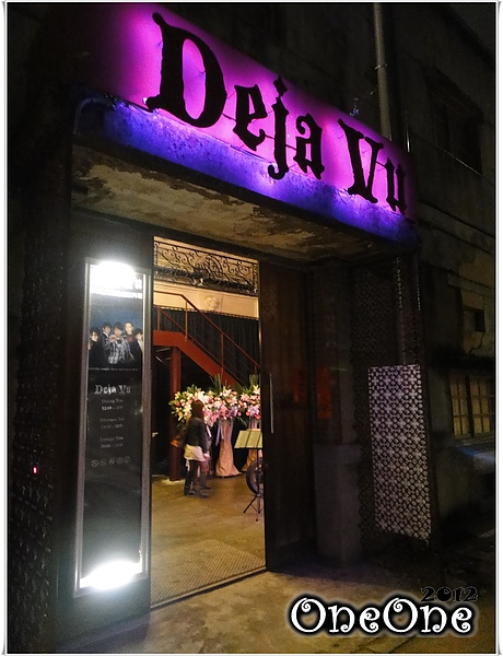 Deja Vu音樂魔術餐廳 (46)