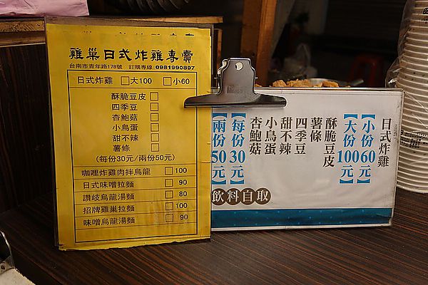 雞巢日式炸雞:路邊小貨車賣的好吃炸雞 雞巢日式和風炸雞 有推介!!