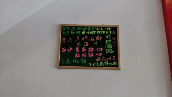 泰宜味食館:『口碑券』♬花蓮♬ 【泰宜味料理】讓你胃口大開、一飽口福