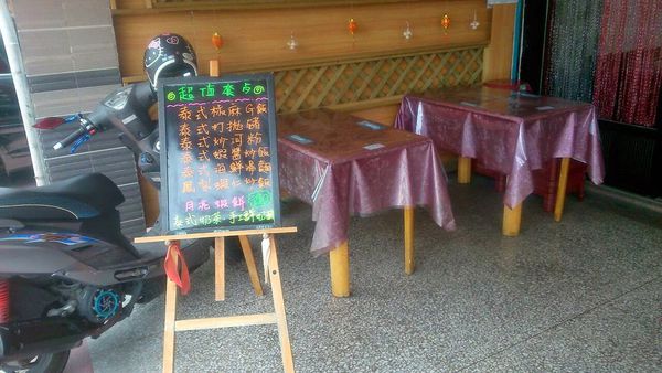 泰宜味食館:『口碑券』♬花蓮♬ 【泰宜味料理】讓你胃口大開、一飽口福