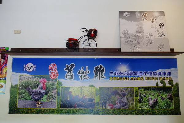宜蘭蘆花雞料理餐廳:宜蘭蘆花雞料理餐廳 ~ 碳烤雞 肉嫩皮又脆.不可錯過的宜蘭在地美食