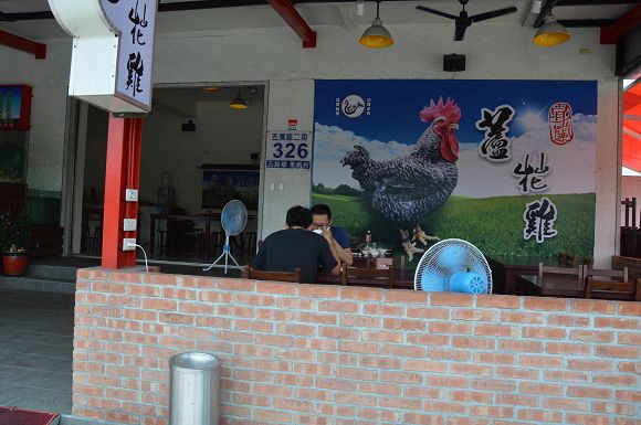 蘆花雞料理餐廳46