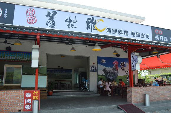 蘆花雞料理餐廳02