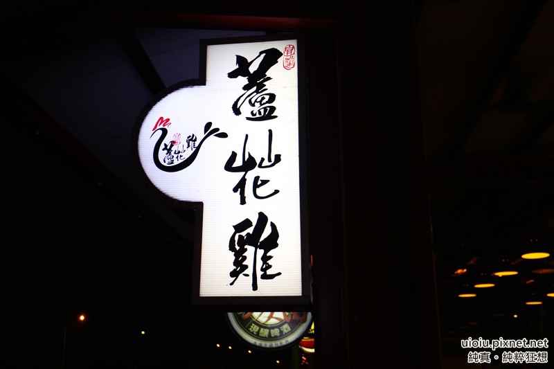 150810 宜蘭蘆花雞004.JPG