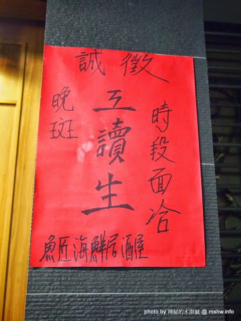 魚匠海鮮居酒屋:【食記】台中GYO SYOU魚匠海鮮居酒屋@西區 : 簡單食材精緻呈現, 享用美味料理與酒類放題的好所在!