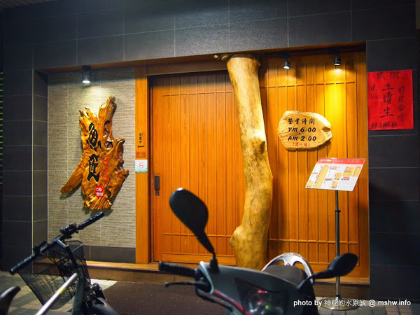 魚匠海鮮居酒屋:【食記】台中GYO SYOU魚匠海鮮居酒屋@西區 : 簡單食材精緻呈現, 享用美味料理與酒類放題的好所在!