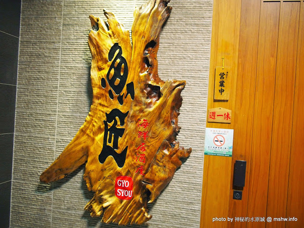 魚匠海鮮居酒屋:【食記】台中GYO SYOU魚匠海鮮居酒屋@西區 : 簡單食材精緻呈現, 享用美味料理與酒類放題的好所在!