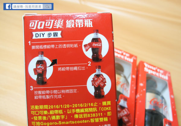 可口可樂緞帶瓶_阿君君-5976.jpg