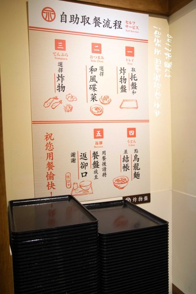 稻禾烏龍麵：台中~草悟道稻禾烏龍麵