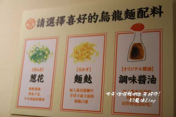 稻禾烏龍麵：台中~草悟道稻禾烏龍麵