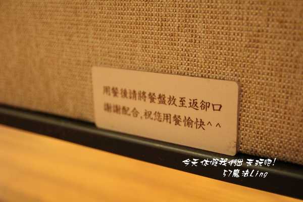 稻禾烏龍麵：台中~草悟道稻禾烏龍麵