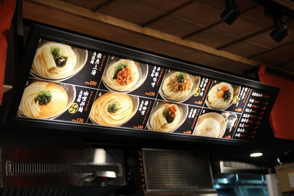 稻禾烏龍麵：台中~草悟道稻禾烏龍麵