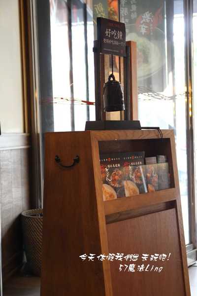 稻禾烏龍麵：台中~草悟道稻禾烏龍麵