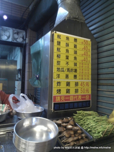 龍筑亭:【食記】新竹龍筑亭碳烤雞排&鹽酥雞&滷味@東區 : 我的新竹區宵夜首選!