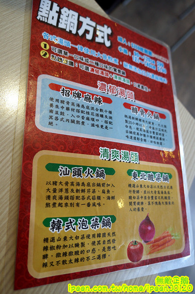 饗宴麻辣火鍋：【台南-東區】吃到飽x新鮮海產...只要$359+10％服務費~明治冰淇淋/豆花/魚冊《饗宴麻辣火鍋》