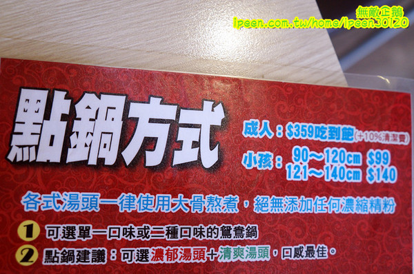 饗宴麻辣火鍋：【台南-東區】吃到飽x新鮮海產...只要$359+10％服務費~明治冰淇淋/豆花/魚冊《饗宴麻辣火鍋》