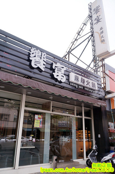 饗宴麻辣火鍋：【台南-東區】吃到飽x新鮮海產...只要$359+10％服務費~明治冰淇淋/豆花/魚冊《饗宴麻辣火鍋》