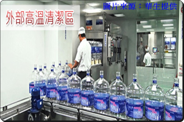 外部高溫清潔區