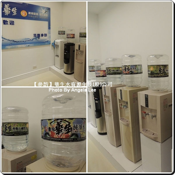 華生水產品展示區