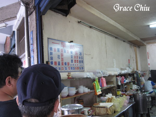 原西園橋下燒餅油條：艋舺在地早餐／早午餐～原西園橋下燒餅油條